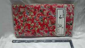 和紙アルバム あるばむ 日本の伝統美 写真 フォト 赤 朱色 和風 思い出 【21/07 C-1】
