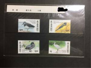 ◆中国切手◆中国/香港　渡り鳥　　４種
