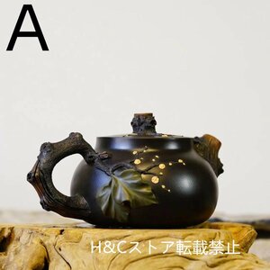 職人手作り 陶器 煎茶道具 茶壺 茶壷 急須 茶器 茶道具 容量：210ML