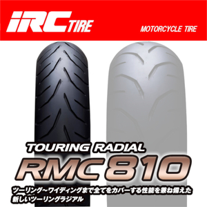 IRC RMC810 TOURING RADIAL CBR954RR CBR900RRホーネット 600 900 CBR929RR VFR800F CB750 NC750 120/70ZR17 M/C 58W TL フロント タイヤ