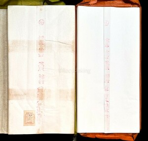 ☆ 紅星牌 1976年 四尺 重単宣 2反 棉料 安徽省 玉版 書画紙 画仙紙 宣紙 書道具 書道紙 中国紙 20240421-4