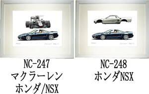 NC-247マクラーレンホンダ/NSX・NC-248 ホンダ NSX限定版画300部 直筆サイン有 額装済●作家 平右ヱ門 希望ナンバーをお選び下さい。