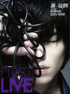 【中古】蕭敬騰 (First Live 影音特別版) 2CD+DVD(台湾盤)