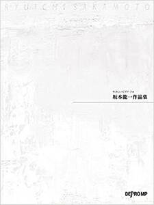 新品 楽譜 デプロ 坂本龍一/作品集(4589496595444)