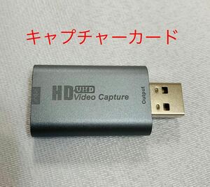 HD オーディオ ビデオ キャプチャ カード デバイス xboxニンテンドー USBアダプター Switch