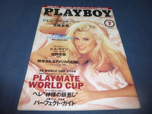 ⑭「PLAYBOY 月刊プレイボーイ日本版」1994年7月号/寺尾友美 コスプレ、ペレ(ワールドカップ記念特別インタビュー)ジェニーマッカーシー