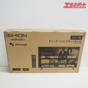 SHION 32V型Android搭載チューナーレススマートテレビ HTW-32M 未開封品 戸塚店
