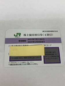JR東日本 株主優待割引券（4割引） 1枚 ※パスワード等通知のみの場合は送料0円 