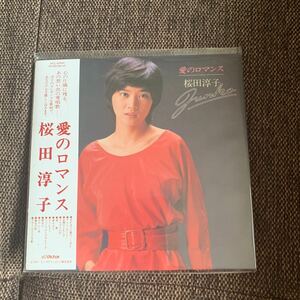 愛のロマンス+6 桜田淳子　紙ジャケCD ビクター版　2007年発売　ほぼ新品