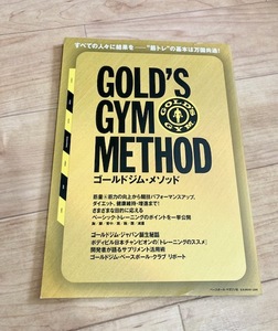 ★即決★送料111円～★ ゴールドジム・メソッド すべての人々に結果をー“筋トレ"の基本は万国共通! トレーニング GOLD