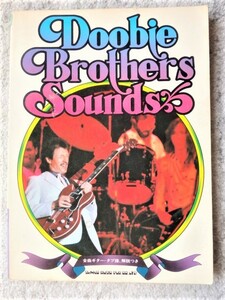 【 DOOBIE BROTHERS SOUNDS ドゥービー・ブラザーズ 全曲ギター・タブ譜、解説付き 】