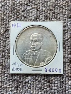 中国コイン　中華民国十九年　記念幣　中国銀貨　古銭
