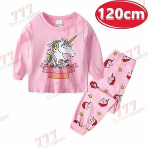 1スタ☆ プリントデザイン ルームウェアー 上下 2点SET 長袖 【120cm 】子供服 キッズ パジャマ セットアップ 男の子 女の子 K-260-081