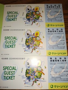 ゆうパケ無料 グリーンランド 株主優待 入場券6枚(3冊)