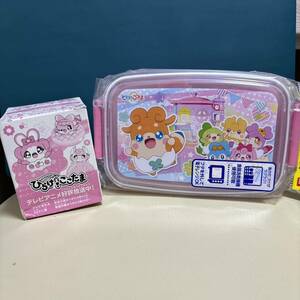 ★新品★ひらけここたま　ヒミツのここかたま　つよいこグラス　お弁当箱　セット