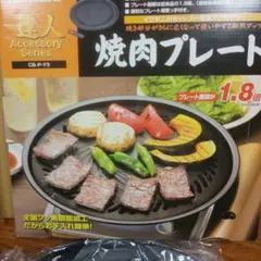 イワタニ 焼き肉プレート (大)  イワタニ カセットフー専用 アクセサリー …