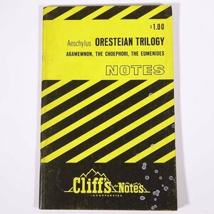 【英語洋書】 ORESTEIAN TRILOGY オレステイア 解説書 アイスキュロス Cliff’s Notes 1965 小冊子 文学研究 文芸