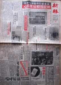 香港の古い新聞「新報　HONG KONG DAILY NEWS」１９７２年１月１４日　映画広告　　　現品限り