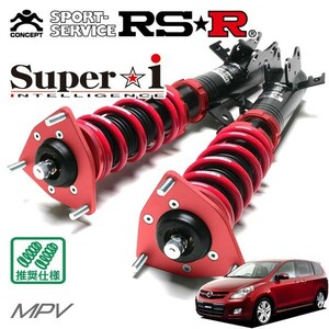 RSR 車高調 Super☆i 推奨仕様 MPV LY3P H18/4～ 4WD 2300 TB 23T