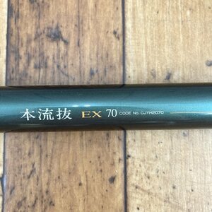 ●シマノ αズーム 本流抜 EX 70 　60-65-70　渓流竿　釣り竿　ロッド