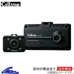 セルスター ドライブレコーダー セパレートタイプ CS-41FH CELLSTAR ドラレコ フルハイビジョン録画 タッチパネル 前方と車内を同時に録画