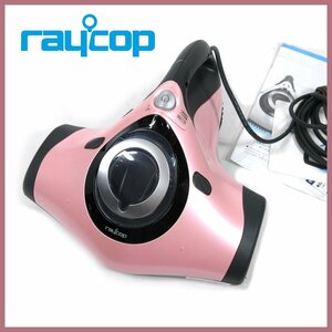 ▽■raycop(レイコップ)●布団クリーナー●RT-300JPK●ピンク●ハウスダスト＆ダニ除去