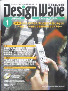 ＣＱ出版社「デザインウェーブ マガジン 2001年 1月号」