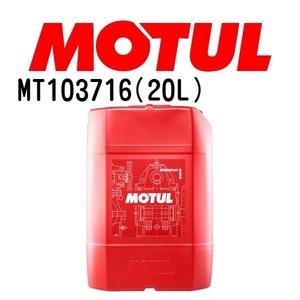 MT103716 MOTUL モチュール GEAR 300 LS 20L ギアオイル/ATオイル 75W-90 粘度 75W-90 容量 20L 送料無料