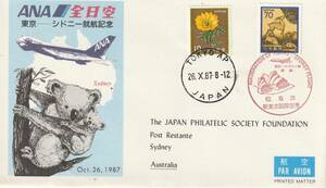 ＦＦＣ　１９８７年　　AＮＡ全日空　　東京ーシドニー就航記念