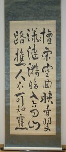 rarebookkyoto　YU-227　伝池大雅・　　　　　　隷書三行・紙本水墨　1770年頃作　京都古物
