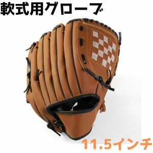 軟式用 グローブ 野球 ソフトボール 道具 ジュニア シニア 投手 野手 オールラウンド