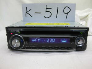 K-519　KENWOOD　ケンウッド　E212　1Dサイズ　CDデッキ　故障品