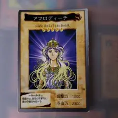 バンダイ　遊戯王カード　エラー枠ズレ　アフロディーテ