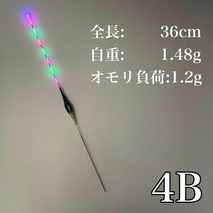 電気ウキ 棒ウキ 4B へら浮き　LED ダンゴ釣り ヘラウキ　グレ　チヌ