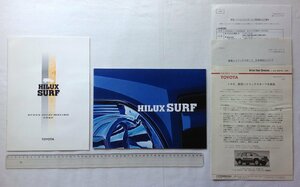 ★[A61086・トヨタハイラックスサーフ プレスインフォメーション ] 2002年 TOYOTA HILUX SURF PRESS INFORMATION 。★