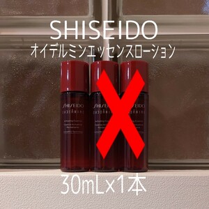 SHISEIDO★オイデルミンエッセンスローション30ml×1本★SHISEIDO★VOCE付録★資生堂★石井美保★化粧液★