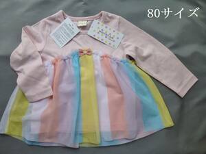 未使用　ピンク×カラフルチュール　Tシャツ　ワンピース　トップス　サイズ80　　mariarjue　タキヒヨー