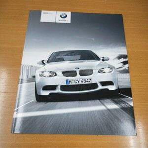 BMW M3クーペ 専用カタログ 2007年当時物 43ページ 超人気E92 絶版車