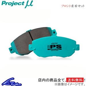 プロジェクトμ タイプPS フロント左右セット ブレーキパッド スプリンターカリブ AE95G F182 プロジェクトミュー プロミュー TYPE PS