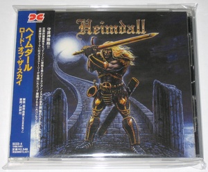 ヘイムダール ロード・オブ・ザ・スカイ 国内盤CD (Heimdall Lord Of The Sky, Japanese Edition CD)