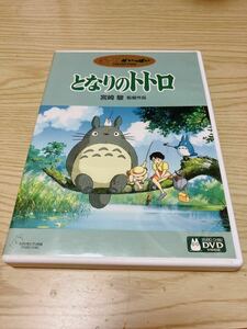 スタジオジブリ DVD となりのトトロ 宮崎駿 ジブリがいっぱい 