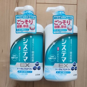 マウスウォッシュ システマEX デンタルリンス アルコールタイプ 900ml