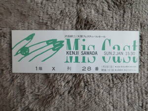 【チケット半券】沢田研二、ジュリー、1983年1月2日、大阪フェスティバルホール、「Mis Cast」