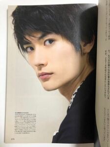 awesome! vol.13 三浦春馬 14ページ 表紙 佐藤健 オーサム！ 写真集 桐山漣 鈴木勝吾 千葉雄大