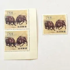 沖縄切手・琉球切手　年賀切手　闘牛　1.5￠切手　3枚