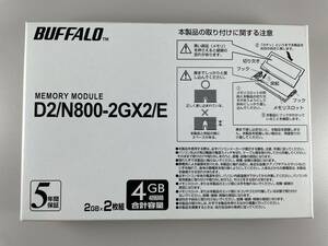 BUFFALO　バッファロー　D2/N800-2G X2 /E　(4GB)　DDR2-800　SO-DIMM　PC2-6400