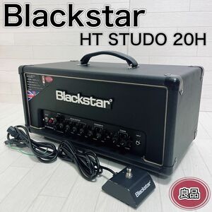 Blackstar HT STUDIO 20 Head フットスイッチ付き 良品