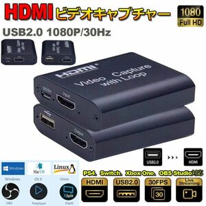 即納 HDMI キャプチャーボード USB2.0 1080P HDMI ゲームキャプチャー ビデオキャプチャカード 録画 配信用 画面共有 撮像 ZOOM/Skype 会議