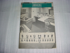 1973年9月　ＤＥＮＯＮ　コンポーネントのカタログ