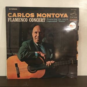 LP CARLOS MONTOYA / Flamenco Concert / SHP-5358 / 5枚以上で送料無料